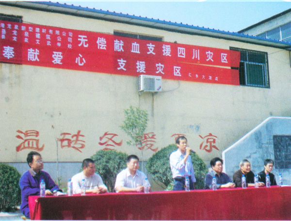 “奉獻愛心，支援災(zāi)區(qū)”活動現(xiàn)場
